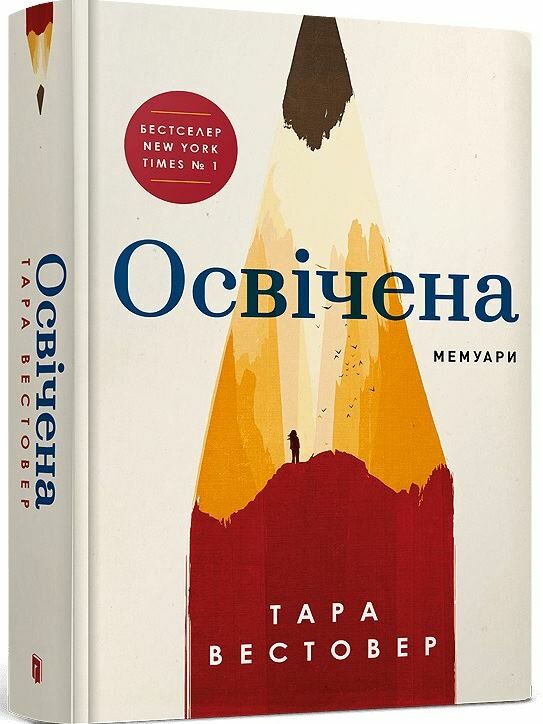 Освічена Ціна (цена) 360.00грн. | придбати  купити (купить) Освічена доставка по Украине, купить книгу, детские игрушки, компакт диски 0