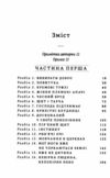 Освічена Ціна (цена) 314.00грн. | придбати  купити (купить) Освічена доставка по Украине, купить книгу, детские игрушки, компакт диски 2