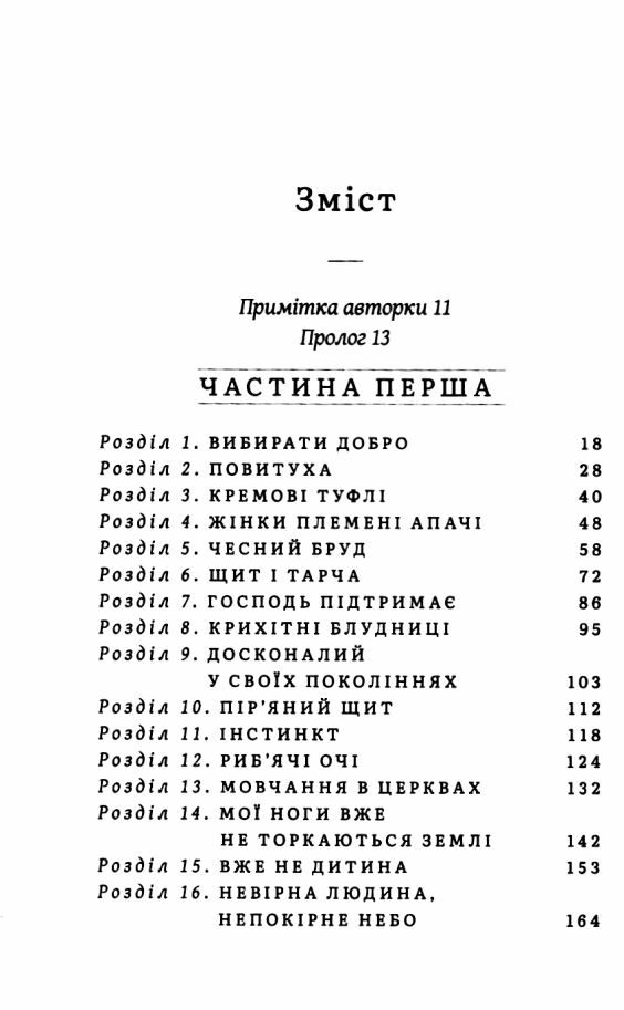 Освічена Ціна (цена) 314.00грн. | придбати  купити (купить) Освічена доставка по Украине, купить книгу, детские игрушки, компакт диски 2