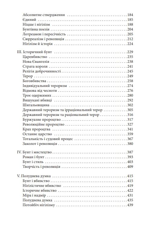 Міф про Сізіфа Бунтівна людина Ціна (цена) 346.30грн. | придбати  купити (купить) Міф про Сізіфа Бунтівна людина доставка по Украине, купить книгу, детские игрушки, компакт диски 2