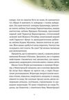 Пригоди Змія Багатоголового Книга 2 Білі перлини для Білої Королеви Ціна (цена) 351.00грн. | придбати  купити (купить) Пригоди Змія Багатоголового Книга 2 Білі перлини для Білої Королеви доставка по Украине, купить книгу, детские игрушки, компакт диски 7