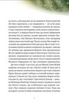 Пригоди Змія Багатоголового Книга 2 Білі перлини для Білої Королеви Ціна (цена) 351.00грн. | придбати  купити (купить) Пригоди Змія Багатоголового Книга 2 Білі перлини для Білої Королеви доставка по Украине, купить книгу, детские игрушки, компакт диски 5