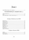 Микола Бажан Вибрані вірші Vivat Класика Ціна (цена) 351.00грн. | придбати  купити (купить) Микола Бажан Вибрані вірші Vivat Класика доставка по Украине, купить книгу, детские игрушки, компакт диски 1