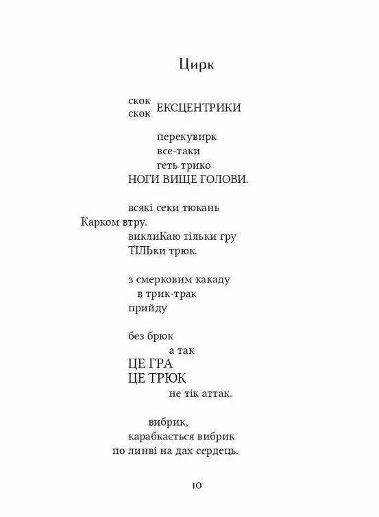 Микола Бажан Вибрані вірші Vivat Класика Ціна (цена) 351.00грн. | придбати  купити (купить) Микола Бажан Вибрані вірші Vivat Класика доставка по Украине, купить книгу, детские игрушки, компакт диски 9