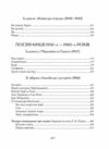 Микола Бажан Вибрані вірші Vivat Класика Ціна (цена) 351.00грн. | придбати  купити (купить) Микола Бажан Вибрані вірші Vivat Класика доставка по Украине, купить книгу, детские игрушки, компакт диски 3