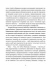 Микола Бажан Вибрані вірші Vivat Класика Ціна (цена) 351.00грн. | придбати  купити (купить) Микола Бажан Вибрані вірші Vivat Класика доставка по Украине, купить книгу, детские игрушки, компакт диски 7