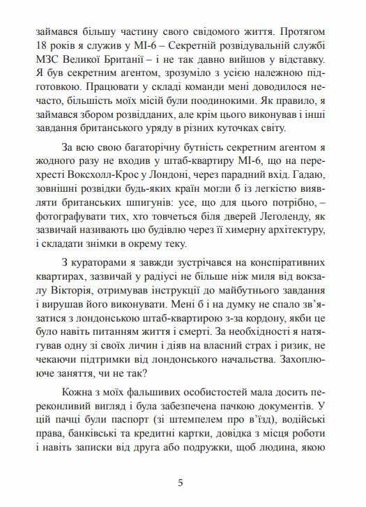 Бути готовим до всього Прийоми агентів МІ-6 для цивільних  Уточнюйте у менеджерів строки доставки Ціна (цена) 378.00грн. | придбати  купити (купить) Бути готовим до всього Прийоми агентів МІ-6 для цивільних  Уточнюйте у менеджерів строки доставки доставка по Украине, купить книгу, детские игрушки, компакт диски 4