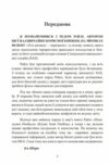 Бути готовим до всього Прийоми агентів МІ-6 для цивільних  Уточнюйте у менеджерів строки доставки Ціна (цена) 378.00грн. | придбати  купити (купить) Бути готовим до всього Прийоми агентів МІ-6 для цивільних  Уточнюйте у менеджерів строки доставки доставка по Украине, купить книгу, детские игрушки, компакт диски 2