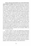 Бути готовим до всього Прийоми агентів МІ-6 для цивільних  Уточнюйте у менеджерів строки доставки Ціна (цена) 378.00грн. | придбати  купити (купить) Бути готовим до всього Прийоми агентів МІ-6 для цивільних  Уточнюйте у менеджерів строки доставки доставка по Украине, купить книгу, детские игрушки, компакт диски 8