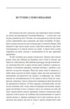 Степовий вовк Ціна (цена) 275.60грн. | придбати  купити (купить) Степовий вовк доставка по Украине, купить книгу, детские игрушки, компакт диски 2