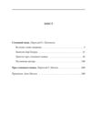 Степовий вовк Ціна (цена) 275.60грн. | придбати  купити (купить) Степовий вовк доставка по Украине, купить книгу, детские игрушки, компакт диски 1