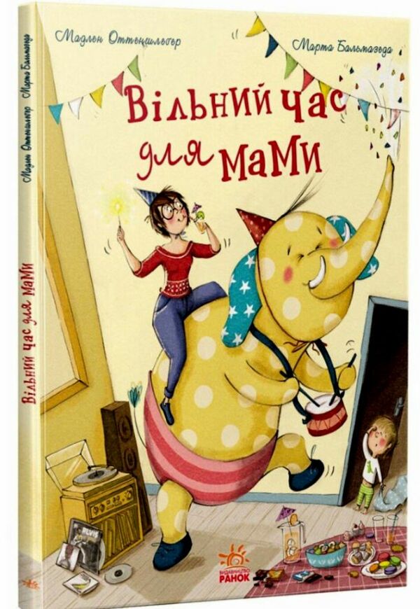 Вільний час для мами Книжки про важливе Ціна (цена) 300.00грн. | придбати  купити (купить) Вільний час для мами Книжки про важливе доставка по Украине, купить книгу, детские игрушки, компакт диски 0