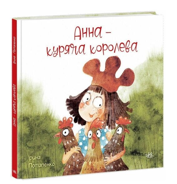 Анна - куряча королева Ціна (цена) 209.55грн. | придбати  купити (купить) Анна - куряча королева доставка по Украине, купить книгу, детские игрушки, компакт диски 0