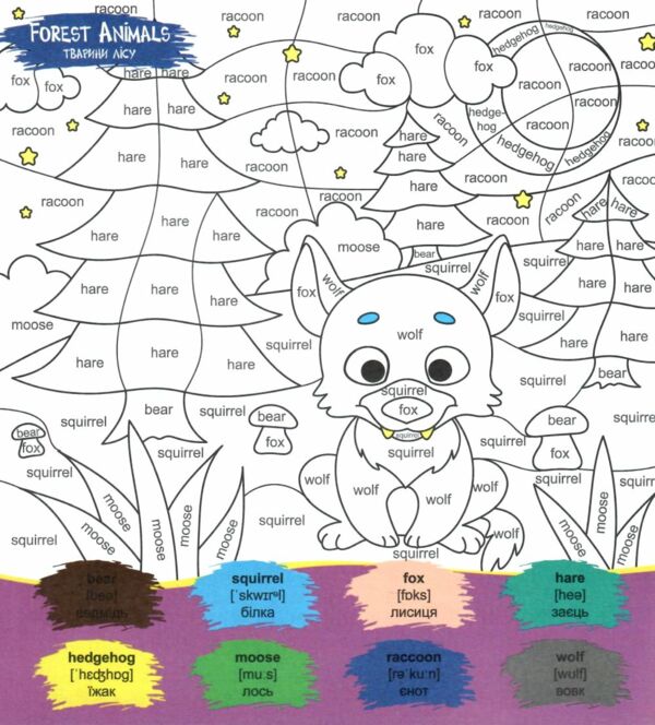 Colouring English Book C Бичок розмальовка для вивчення англійської мови Ціна (цена) 20.88грн. | придбати  купити (купить) Colouring English Book C Бичок розмальовка для вивчення англійської мови доставка по Украине, купить книгу, детские игрушки, компакт диски 2