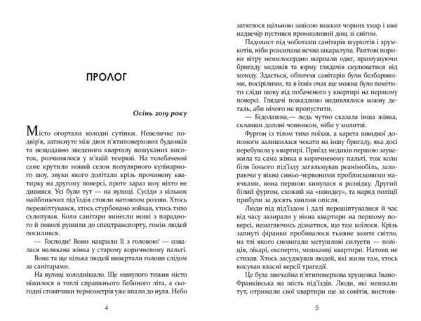 Усі їхні демони Ціна (цена) 390.00грн. | придбати  купити (купить) Усі їхні демони доставка по Украине, купить книгу, детские игрушки, компакт диски 1