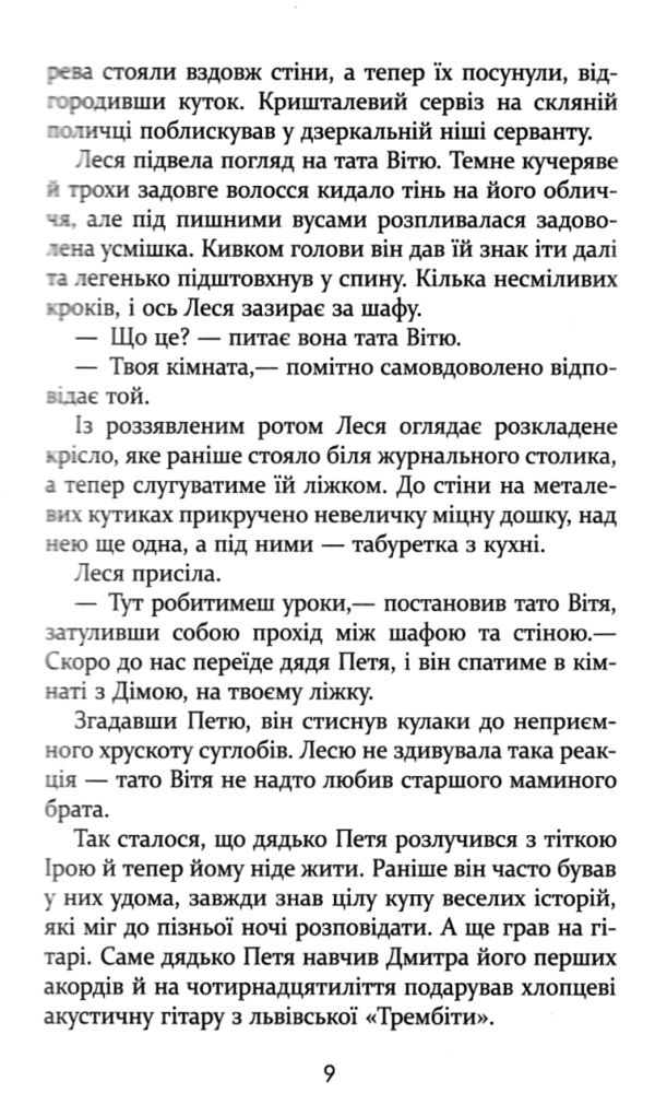 Усі їхні демони Ціна (цена) 390.00грн. | придбати  купити (купить) Усі їхні демони доставка по Украине, купить книгу, детские игрушки, компакт диски 3