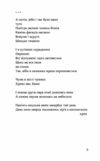 Тонка коричнева лінія Ціна (цена) 295.80грн. | придбати  купити (купить) Тонка коричнева лінія доставка по Украине, купить книгу, детские игрушки, компакт диски 1