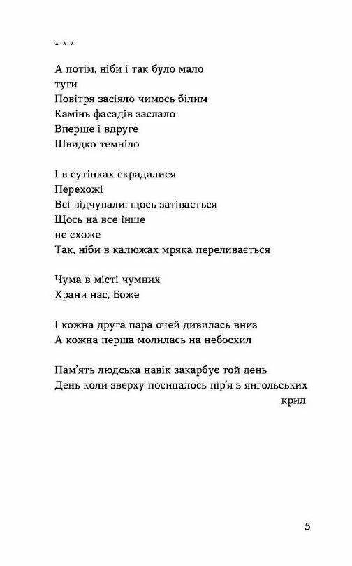 Тонка коричнева лінія Ціна (цена) 295.80грн. | придбати  купити (купить) Тонка коричнева лінія доставка по Украине, купить книгу, детские игрушки, компакт диски 1