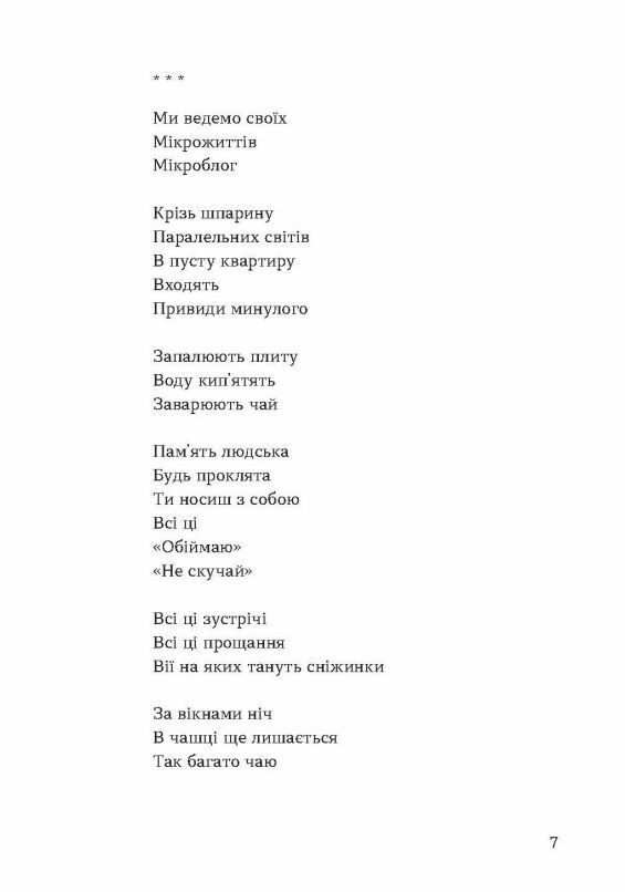 Тонка коричнева лінія Ціна (цена) 295.80грн. | придбати  купити (купить) Тонка коричнева лінія доставка по Украине, купить книгу, детские игрушки, компакт диски 2