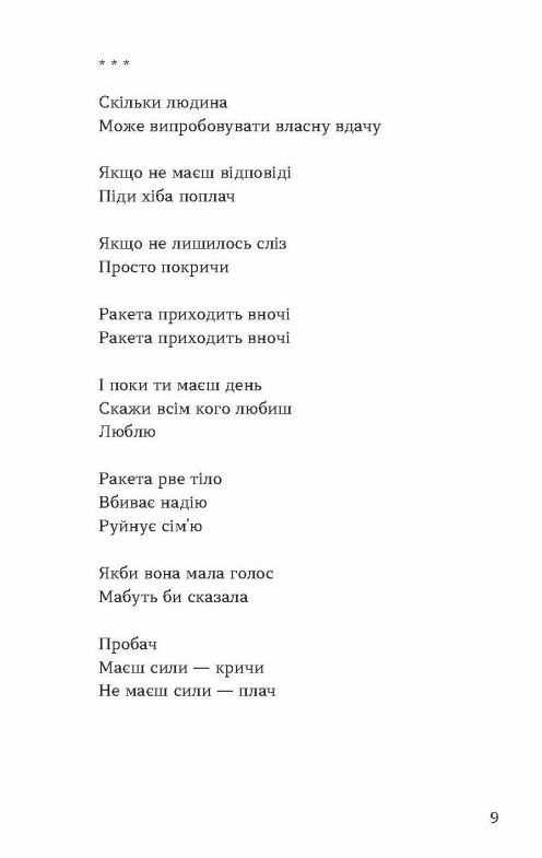 Тонка коричнева лінія Ціна (цена) 295.80грн. | придбати  купити (купить) Тонка коричнева лінія доставка по Украине, купить книгу, детские игрушки, компакт диски 4