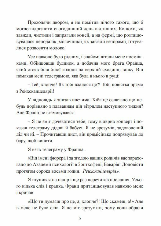 Німецькі диверсанти Спецоперації на Східному фронті 1941 1942  Уточнюйте у менеджерів строки доставки Ціна (цена) 642.60грн. | придбати  купити (купить) Німецькі диверсанти Спецоперації на Східному фронті 1941 1942  Уточнюйте у менеджерів строки доставки доставка по Украине, купить книгу, детские игрушки, компакт диски 4