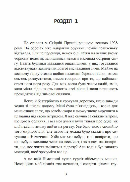 Німецькі диверсанти Спецоперації на Східному фронті 1941 1942  Уточнюйте у менеджерів строки доставки Ціна (цена) 642.60грн. | придбати  купити (купить) Німецькі диверсанти Спецоперації на Східному фронті 1941 1942  Уточнюйте у менеджерів строки доставки доставка по Украине, купить книгу, детские игрушки, компакт диски 2