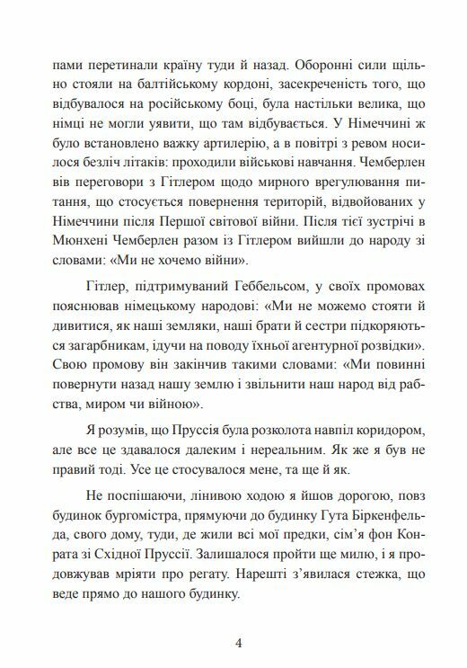 Німецькі диверсанти Спецоперації на Східному фронті 1941 1942  Уточнюйте у менеджерів строки доставки Ціна (цена) 642.60грн. | придбати  купити (купить) Німецькі диверсанти Спецоперації на Східному фронті 1941 1942  Уточнюйте у менеджерів строки доставки доставка по Украине, купить книгу, детские игрушки, компакт диски 3