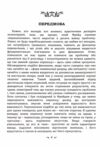 психологія перенесення  Уточнюйте у менеджерів строки доставки Ціна (цена) 349.60грн. | придбати  купити (купить) психологія перенесення  Уточнюйте у менеджерів строки доставки доставка по Украине, купить книгу, детские игрушки, компакт диски 2