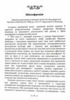 психологія перенесення  Уточнюйте у менеджерів строки доставки Ціна (цена) 349.60грн. | придбати  купити (купить) психологія перенесення  Уточнюйте у менеджерів строки доставки доставка по Украине, купить книгу, детские игрушки, компакт диски 4