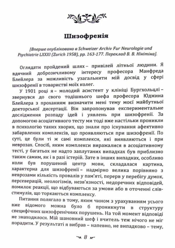 психологія перенесення  Уточнюйте у менеджерів строки доставки Ціна (цена) 328.90грн. | придбати  купити (купить) психологія перенесення  Уточнюйте у менеджерів строки доставки доставка по Украине, купить книгу, детские игрушки, компакт диски 4