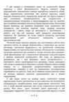 психологія перенесення  Уточнюйте у менеджерів строки доставки Ціна (цена) 328.90грн. | придбати  купити (купить) психологія перенесення  Уточнюйте у менеджерів строки доставки доставка по Украине, купить книгу, детские игрушки, компакт диски 3