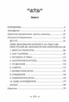 психологія перенесення  Уточнюйте у менеджерів строки доставки Ціна (цена) 349.60грн. | придбати  купити (купить) психологія перенесення  Уточнюйте у менеджерів строки доставки доставка по Украине, купить книгу, детские игрушки, компакт диски 1