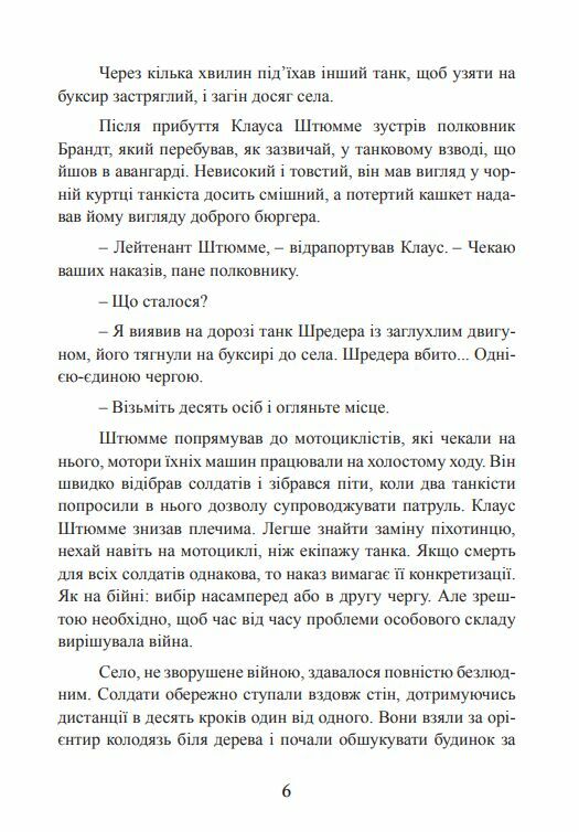 Самотні воїни Спецпідрозділи вермахту проти партизанів 1942 1943  Уточнюйте у менеджерів строки доставки Ціна (цена) 368.60грн. | придбати  купити (купить) Самотні воїни Спецпідрозділи вермахту проти партизанів 1942 1943  Уточнюйте у менеджерів строки доставки доставка по Украине, купить книгу, детские игрушки, компакт диски 6