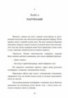 Самотні воїни Спецпідрозділи вермахту проти партизанів 1942 1943  Уточнюйте у менеджерів строки доставки Ціна (цена) 368.60грн. | придбати  купити (купить) Самотні воїни Спецпідрозділи вермахту проти партизанів 1942 1943  Уточнюйте у менеджерів строки доставки доставка по Украине, купить книгу, детские игрушки, компакт диски 8