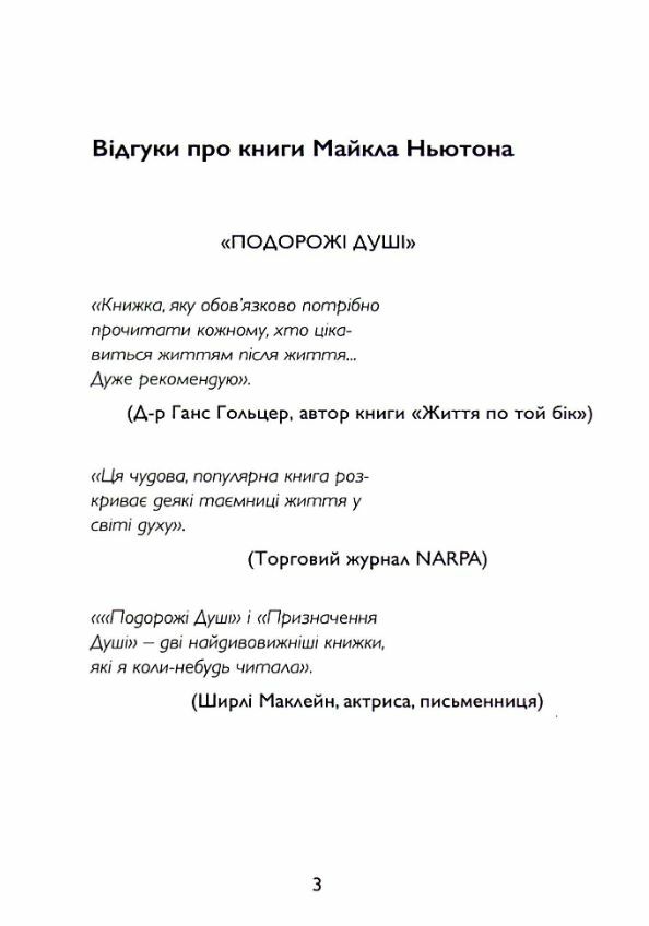 Спогади про життя після смерті Життя між життям Історія особистої трансформації  Уточнюйте у менеджерів строки доставки Ціна (цена) 661.50грн. | придбати  купити (купить) Спогади про життя після смерті Життя між життям Історія особистої трансформації  Уточнюйте у менеджерів строки доставки доставка по Украине, купить книгу, детские игрушки, компакт диски 2