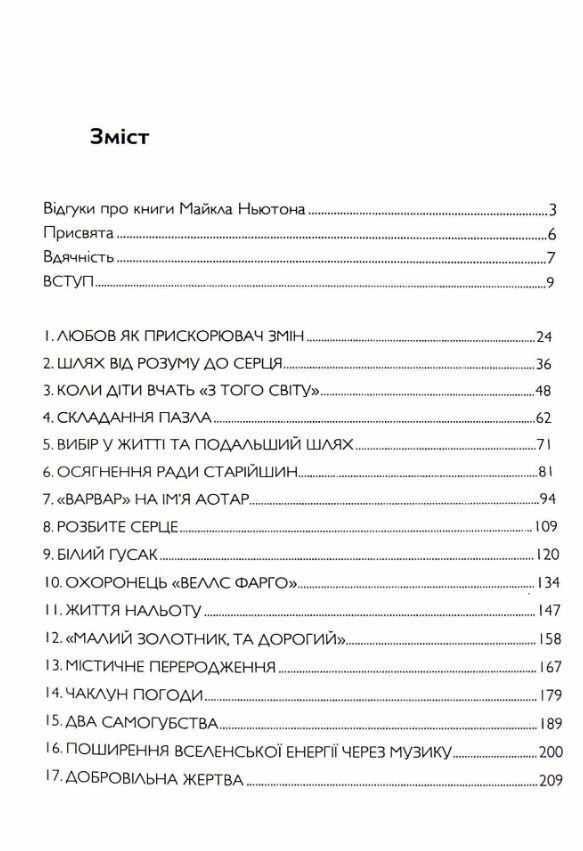 Спогади про життя після смерті Життя між життям Історія особистої трансформації  Уточнюйте у менеджерів строки доставки Ціна (цена) 661.50грн. | придбати  купити (купить) Спогади про життя після смерті Життя між життям Історія особистої трансформації  Уточнюйте у менеджерів строки доставки доставка по Украине, купить книгу, детские игрушки, компакт диски 1