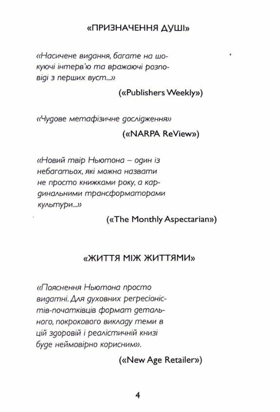 Спогади про життя після смерті Життя між життям Історія особистої трансформації  Уточнюйте у менеджерів строки доставки Ціна (цена) 661.50грн. | придбати  купити (купить) Спогади про життя після смерті Життя між життям Історія особистої трансформації  Уточнюйте у менеджерів строки доставки доставка по Украине, купить книгу, детские игрушки, компакт диски 3