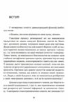 Спогади про життя після смерті Життя між життям Історія особистої трансформації  Уточнюйте у менеджерів строки доставки Ціна (цена) 661.50грн. | придбати  купити (купить) Спогади про життя після смерті Життя між життям Історія особистої трансформації  Уточнюйте у менеджерів строки доставки доставка по Украине, купить книгу, детские игрушки, компакт диски 6