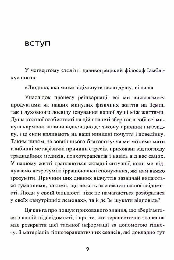 Спогади про життя після смерті Життя між життям Історія особистої трансформації  Уточнюйте у менеджерів строки доставки Ціна (цена) 661.50грн. | придбати  купити (купить) Спогади про життя після смерті Життя між життям Історія особистої трансформації  Уточнюйте у менеджерів строки доставки доставка по Украине, купить книгу, детские игрушки, компакт диски 6