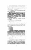 Портрет митця за щенячих літ Ціна (цена) 248.71грн. | придбати  купити (купить) Портрет митця за щенячих літ доставка по Украине, купить книгу, детские игрушки, компакт диски 4