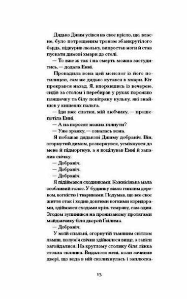 Портрет митця за щенячих літ Ціна (цена) 248.71грн. | придбати  купити (купить) Портрет митця за щенячих літ доставка по Украине, купить книгу, детские игрушки, компакт диски 4