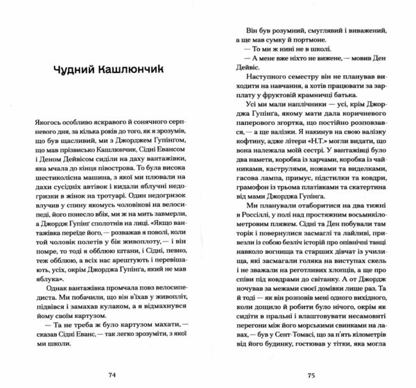 Портрет митця за щенячих літ Ціна (цена) 248.71грн. | придбати  купити (купить) Портрет митця за щенячих літ доставка по Украине, купить книгу, детские игрушки, компакт диски 3