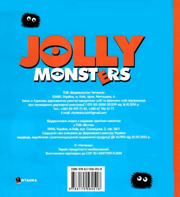 Jolly monsters розмальовка на чорному фоні Ціна (цена) 17.79грн. | придбати  купити (купить) Jolly monsters розмальовка на чорному фоні доставка по Украине, купить книгу, детские игрушки, компакт диски 2