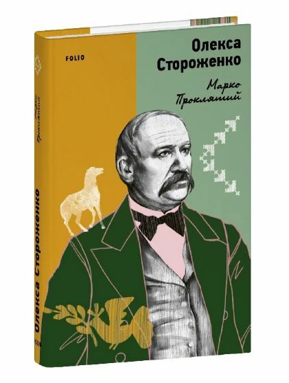 Марко Проклятий Ціна (цена) 175.70грн. | придбати  купити (купить) Марко Проклятий доставка по Украине, купить книгу, детские игрушки, компакт диски 0