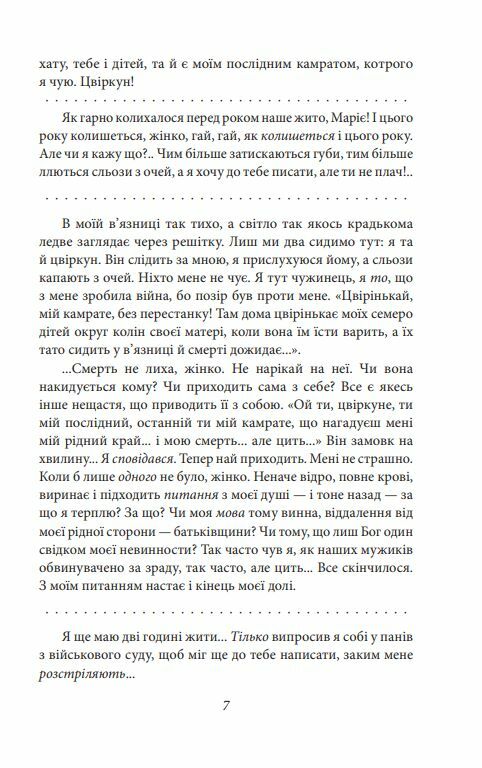 Любов до рідної землі Новели та оповідання 1914 1931 Ціна (цена) 212.30грн. | придбати  купити (купить) Любов до рідної землі Новели та оповідання 1914 1931 доставка по Украине, купить книгу, детские игрушки, компакт диски 7