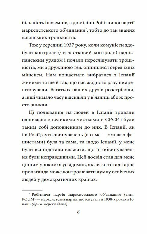 Колгосп тварин Ціна (цена) 165.00грн. | придбати  купити (купить) Колгосп тварин доставка по Украине, купить книгу, детские игрушки, компакт диски 5