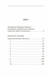 Колгосп тварин Ціна (цена) 165.00грн. | придбати  купити (купить) Колгосп тварин доставка по Украине, купить книгу, детские игрушки, компакт диски 1