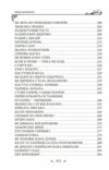 Українські народні казки Житейські Ціна (цена) 322.10грн. | придбати  купити (купить) Українські народні казки Житейські доставка по Украине, купить книгу, детские игрушки, компакт диски 3