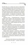 Українські народні казки Житейські Ціна (цена) 322.10грн. | придбати  купити (купить) Українські народні казки Житейські доставка по Украине, купить книгу, детские игрушки, компакт диски 7