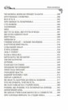 Українські народні казки Житейські Ціна (цена) 322.10грн. | придбати  купити (купить) Українські народні казки Житейські доставка по Украине, купить книгу, детские игрушки, компакт диски 4